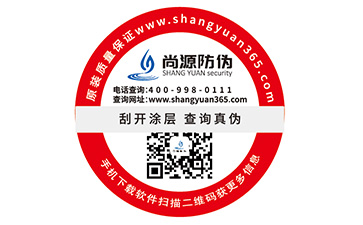 品牌定制數(shù)碼防偽標簽具有哪些優(yōu)勢特性？