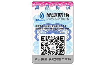 品牌常用的不干膠防偽標(biāo)簽具有哪些優(yōu)勢(shì)？