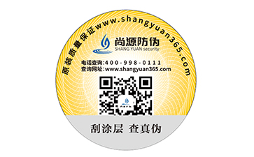 彩色二維碼防偽標(biāo)簽的功能是什么？