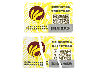 什么是易碎紙防偽標簽？