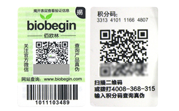 什么是雙層防偽標(biāo)簽？