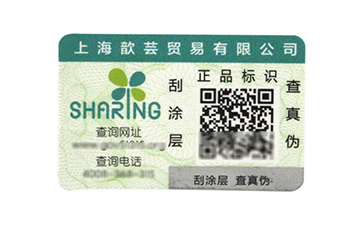 不干膠防偽標(biāo)簽的技術(shù)特點(diǎn)