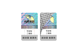 刮開式數(shù)碼防偽標(biāo)簽有什么特點(diǎn)？
