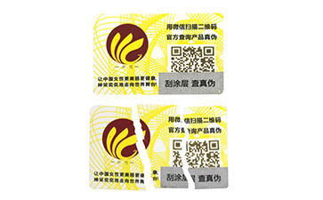 易碎紙防偽標(biāo)簽