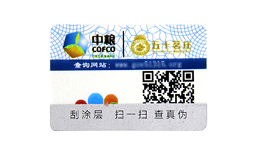 食品類的防偽標(biāo)簽種類
