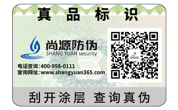 產(chǎn)品定制二維碼防偽標(biāo)簽?zāi)軌驇砟男┖锰帲? /> </a> </div>
              <h4><a href=