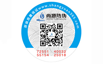 品牌定制二維碼防偽標(biāo)簽帶來(lái)哪些優(yōu)勢(shì)好處？