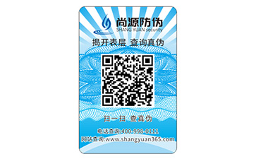 如何制作防偽標簽要經(jīng)過什么過程？