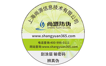 企業(yè)常用的防偽標(biāo)簽都需要滿足哪些要求？