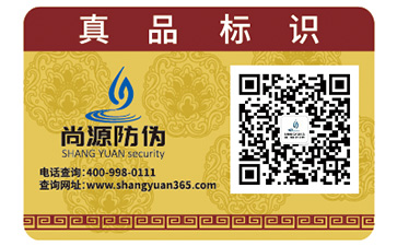 洗手液防偽標(biāo)簽的運(yùn)用能帶來哪些價值？