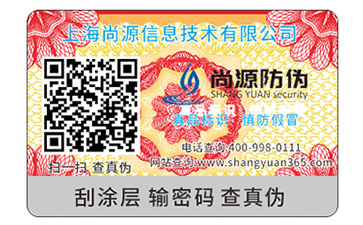 紙質(zhì)防偽標(biāo)簽的制作流程有哪些？