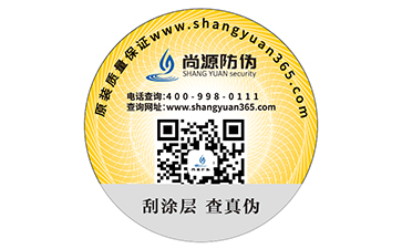 二維碼防偽標(biāo)識(shí)帶來(lái)了哪些優(yōu)勢(shì)好處？