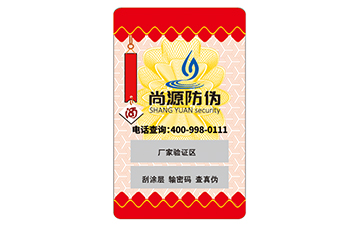 不干膠防偽標簽具有的特性有哪些？