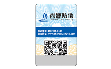 產(chǎn)品二維碼防偽標簽能實現(xiàn)什么功能？