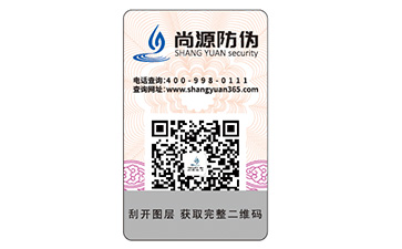 如何選擇防偽制作公司？