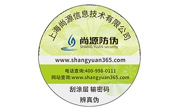 防偽標(biāo)簽?zāi)転槠放茙砟男﹥r(jià)值？