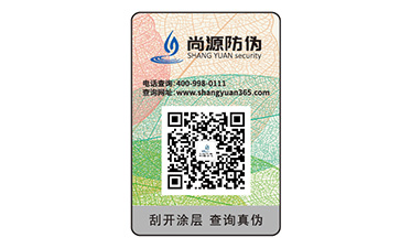 對于防偽標(biāo)簽?zāi)懔私舛嗌伲? /> </a> </div>
              <h4><a href=