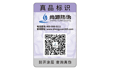化妝品防偽標(biāo)簽的運(yùn)用具有哪些優(yōu)勢效果？
