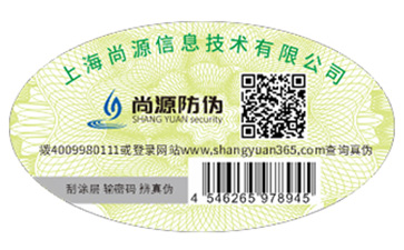 防偽標(biāo)簽的制作要滿足什么標(biāo)準(zhǔn)？