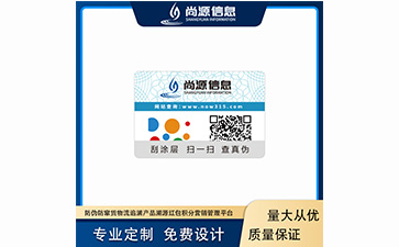 防偽標(biāo)簽給品牌和消費(fèi)者帶來了什么效果？