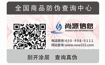 什么是一物一碼？具有什么原理？