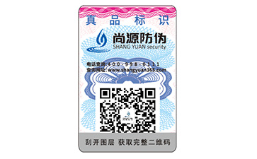 制作防偽標(biāo)識帶來什么好處？