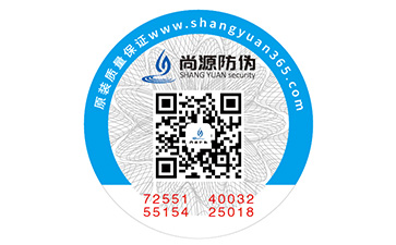 防偽碼可以復制嗎？