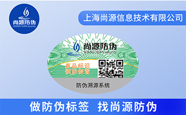 手機配件防偽標(biāo)簽帶來哪些好處？