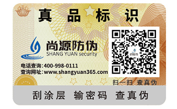 不干膠防偽標(biāo)簽具有哪些優(yōu)勢(shì)？
