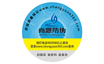 公司定制防偽標(biāo)簽有什么流程？