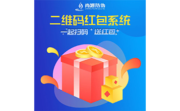 紅包營(yíng)銷系統(tǒng)