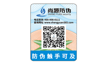 煙草防偽標簽帶來的作用特點有哪些？