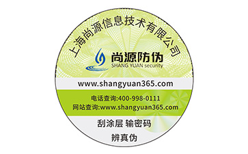 定制防偽標(biāo)簽一定要注意什么問題？