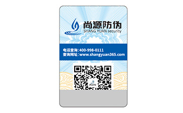 企業(yè)定制防偽標(biāo)識具有什么作用？