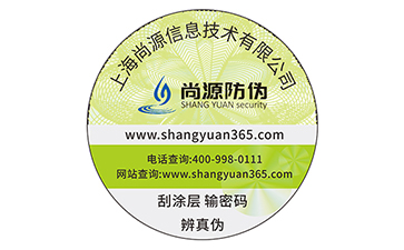 企業(yè)運(yùn)用的防偽標(biāo)簽都有哪些印刷方式？