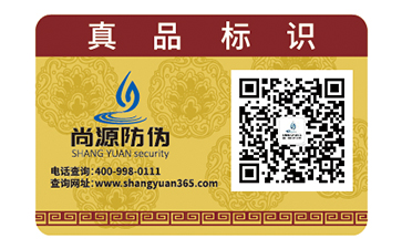 茶葉防偽標簽的運用具有什么優(yōu)勢作用？