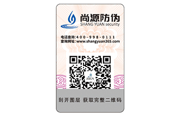 白酒防偽標簽的運用具有哪些價值？