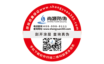 防偽商標給企業(yè)帶來什么價值優(yōu)勢？