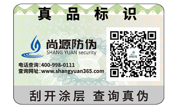 數(shù)碼防偽標(biāo)簽的特性都有哪些？