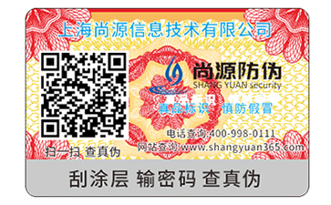 品牌不干膠防偽標(biāo)簽的優(yōu)點(diǎn)有哪些？