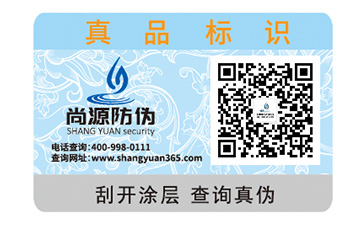 護(hù)膚品定制防偽標(biāo)簽?zāi)軌驇硎裁醋饔茫? /> </a> </div>
              <h4><a href=