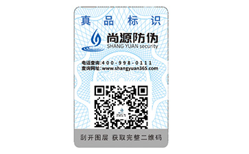 品牌二維碼防偽標(biāo)簽的價(jià)值優(yōu)勢？
