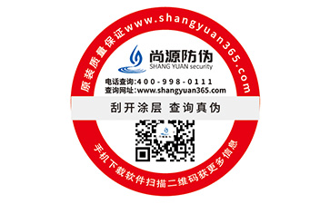 你知道防偽標(biāo)簽給品牌帶來(lái)了什么好處嗎？