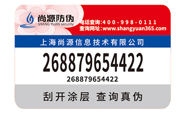 如何選擇好用的防偽標簽？