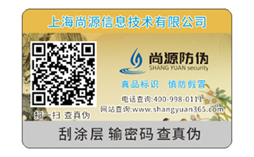 產(chǎn)品常用的防偽標(biāo)簽一般具有什么特性？