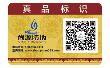塑膜防偽標簽的優(yōu)勢作用有哪些？