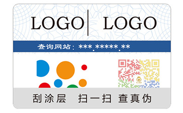 彩虹防偽標(biāo)簽的價(jià)值有哪些？