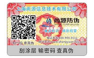 數(shù)碼防偽標簽?zāi)軌驇硎裁磧r值？