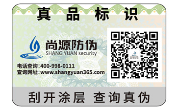 二維碼防偽的運用具有什么價值意義？