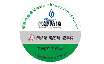 快消品運(yùn)用塑膜防偽標(biāo)簽?zāi)軌驇?lái)什么優(yōu)勢(shì)？